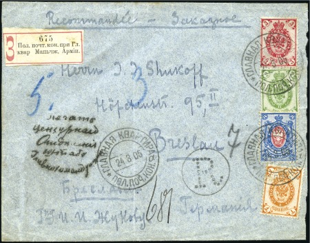 Stamp of Russia » Russo-Japanese War 1905 Registered cover to Germany franked 1889-92 1