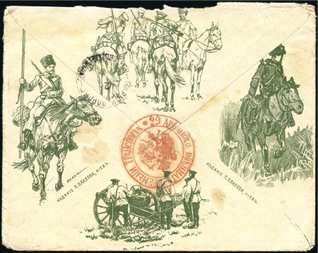 Stamp of Russia » Russo-Japanese War 1905 Pictorial envelope and contents with military