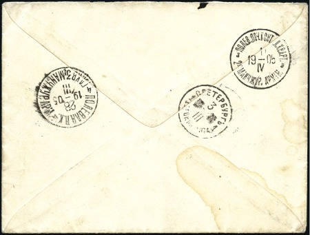Stamp of Russia » Russo-Japanese War 1905 Stampless cover from St Petersburg (3 III 190