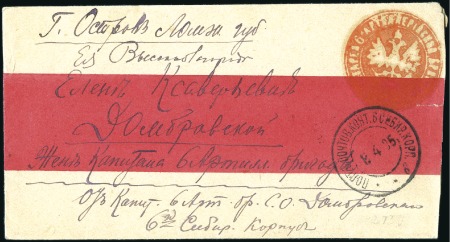 Stamp of Russia » Russo-Japanese War 1905 Chinese red-band cover used by Army Captain t