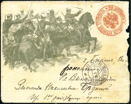 Stamp of Russia » Russo-Japanese War 1905 Illustrated envelope and notepaper with caval