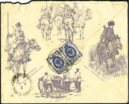 Stamp of Russia » Russo-Japanese War 1905 Pictorial envelope with cavalry motif and con