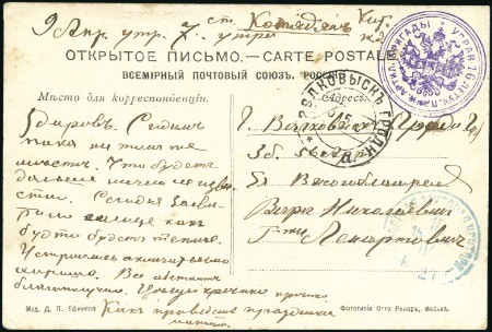 Stamp of Russia » Russo-Japanese War 1905 Picture postcard of ships laid up for winter