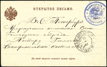 Stamp of Russia » Russo-Japanese War 1905 Card to President of Russo-Dutch (Medical) de
