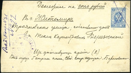 Stamp of Russia » Russo-Japanese War 1905 7k Stationery envelope used to transmit 100 r