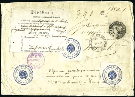 Stamp of Russia » Russo-Japanese War 1905 Cover from "His Imperial Majesty's Chanceller