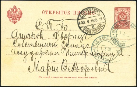 Stamp of Russia » Russo-Japanese War 1905 3k Stationery card from a wounded soldier in