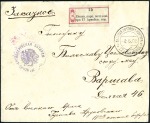 Stamp of Russia » Russo-Japanese War 1905 Registered cover to a medical student in Wars