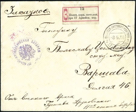 Stamp of Russia » Russo-Japanese War 1905 Registered cover to a medical student in Wars