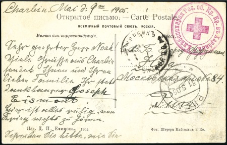 Stamp of Russia » Russo-Japanese War 1905 Siberian railway viewcard to Riga posted from