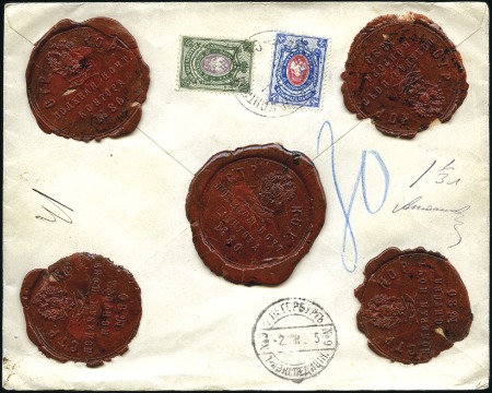 Stamp of Russia » Russo-Japanese War 1905 Insured money-letter for 15 roubles to St Pet
