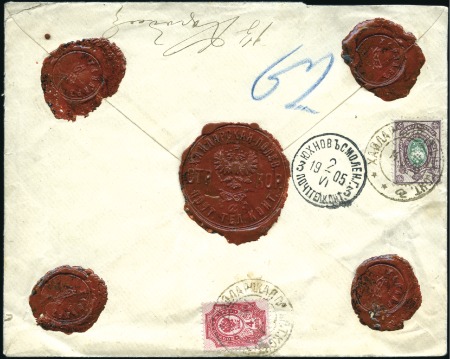 Stamp of Russia » Russo-Japanese War 1905 Insured money-letter for 100 roubles to YUKHN