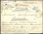 Stamp of Russia » Russo-Japanese War 1905 Insured money-letter for 100 roubles to YUKHN