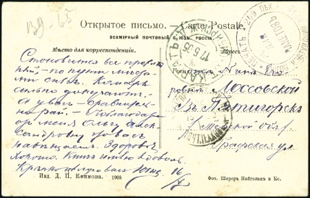 Stamp of Russia » Russo-Japanese War 1905 Viewcard of Kainsk Railway Station, Trans-Sib