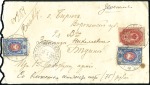 Stamp of Russia » Russo-Japanese War 1905 Cover of insured money letter for 75 roubles 