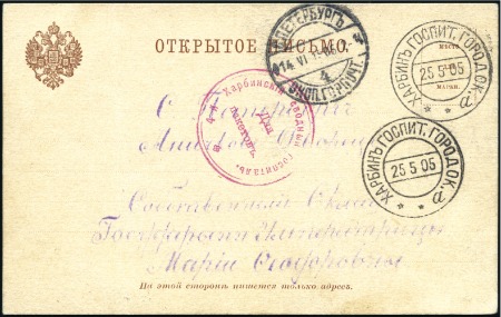 Stamp of Russia » Russo-Japanese War 1905 Card sent by Cossack of 2nd SOTNIA 11th ORENB