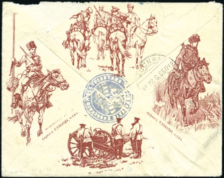Stamp of Russia » Russo-Japanese War 1905 Pictorial envelope with military motif sent f