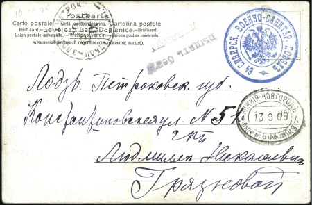 Stamp of Russia » Russo-Japanese War 1905 Two postcards to Lodz, Petrok Guberniya (Pola