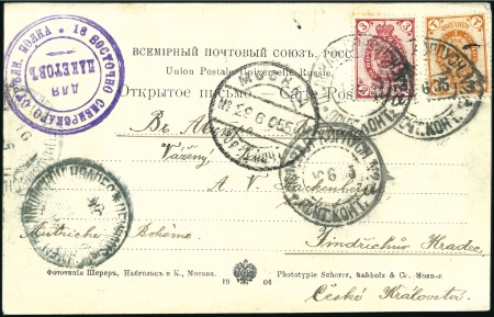 Stamp of Russia » Russo-Japanese War 1905 Viewcard addressed in Czech to Bohemia franke