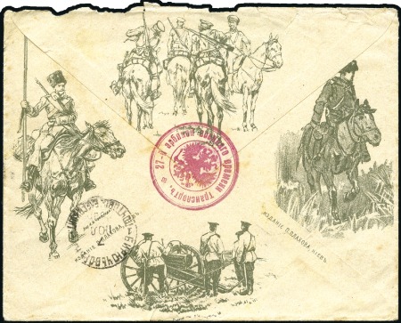 Stamp of Russia » Russo-Japanese War 1905 Pictorial military envelope endorsed "From th