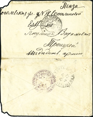 Stamp of Russia » Russo-Japanese War 1905 Opened out cover with contents from a soldier