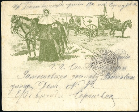 Stamp of Russia » Russo-Japanese War 1905 Pictorial envelope with Field Hospital motif