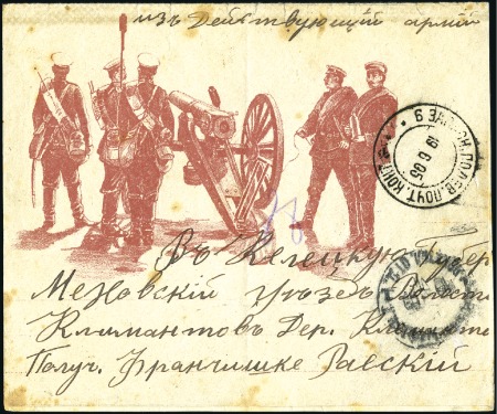 Stamp of Russia » Russo-Japanese War 1905 Pictorial cover produced in Kiev with artille