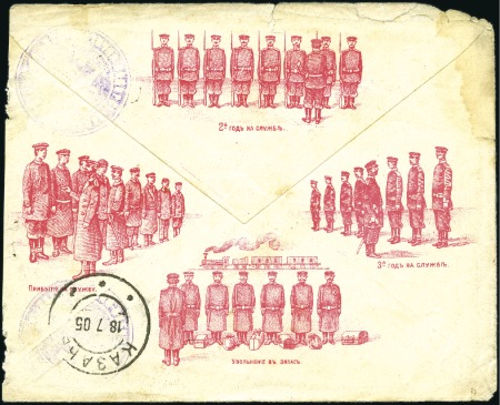 Stamp of Russia » Russo-Japanese War 1905 Pictorial envelope with infantry motif, the r