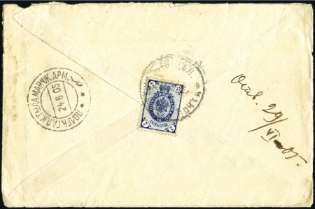 Stamp of Russia » Russo-Japanese War 1905 Cover and contents written from St Petersburg