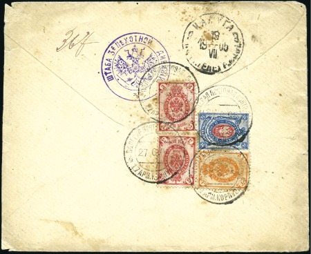 Stamp of Russia » Russo-Japanese War 1905 Registered cover to KALUGA endorsed "From the