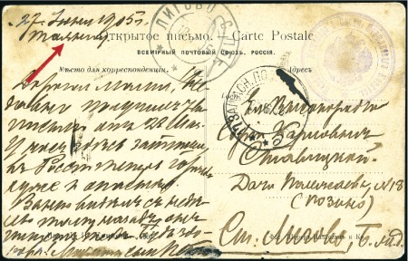 Stamp of Russia » Russo-Japanese War 1905 Picture postcard of General Kaulbars addressi
