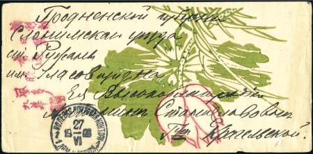 Stamp of Russia » Russo-Japanese War 1905 Ornamental native envelope to St Ruzhan, Grod