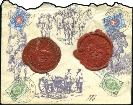 Stamp of Russia » Russo-Japanese War 1905 Insured money letter for 75 roubles sent to B