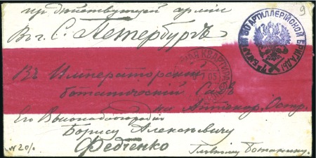 Stamp of Russia » Russo-Japanese War 1905 Chinese red-band cover endorsed "From the Act