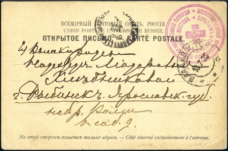 Stamp of Russia » Russo-Japanese War 1905 Picture postcard of warships at Vladivostok,