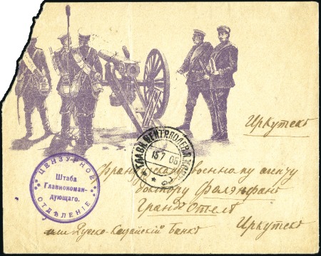 Stamp of Russia » Russo-Japanese War 1905 Pictorial military envelope addressed to the
