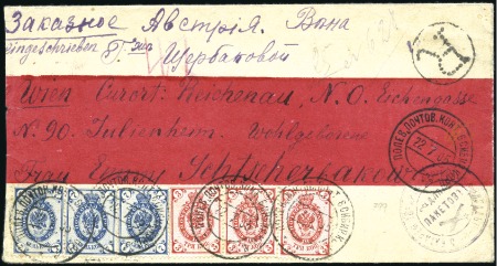 Stamp of Russia » Russo-Japanese War 1905 Registered native cover to Austria, 30k rate