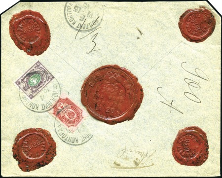 Stamp of Russia » Russo-Japanese War 1905 Insured money-letter for 25 roubles to Moscow