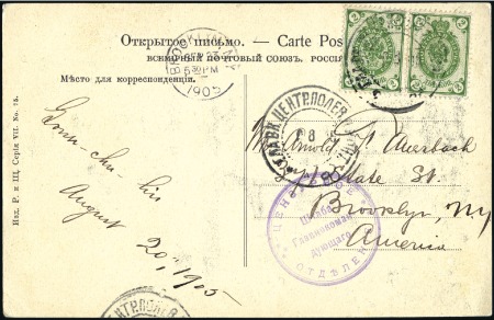 Stamp of Russia » Russo-Japanese War 1905 Card depicting execution of bandit sent to Ne