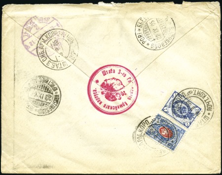 Stamp of Russia » Russo-Japanese War 1905 Double-rate registered cover to Finland frank