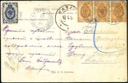 Stamp of Russia » Russo-Japanese War 1905 Coloured viewcard of Mukden registered to Kaz