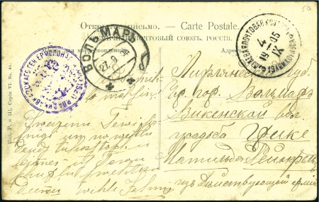 Stamp of Russia » Russo-Japanese War 1905 Viewcard of market stalls at Harbin New Town