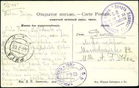 Stamp of Russia » Russo-Japanese War 1905 Viewcard of train crossing river bridge on Ta