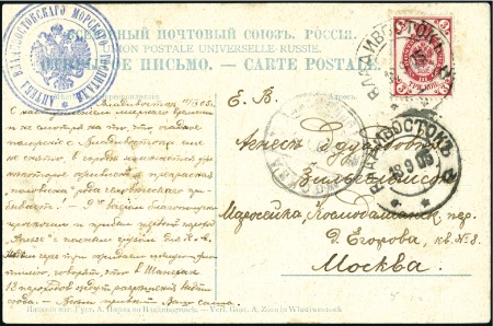 Stamp of Russia » Russo-Japanese War 1905 Viewcard showing Chinese quarter in Vladivost