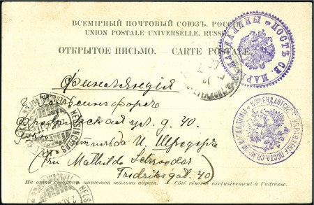 Stamp of Russia » Russo-Japanese War 1905 Viewcard Blagoveshchensk to Finland with Finn