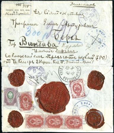 Stamp of Russia » Russo-Japanese War 1905 Insured cover used to send 300 roubles to Cou