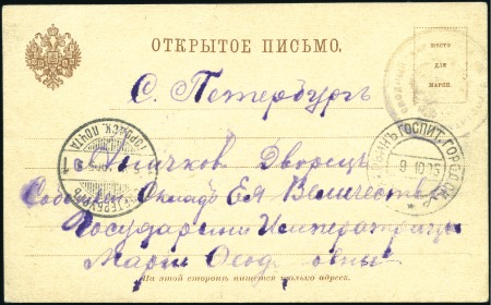 Stamp of Russia » Russo-Japanese War 1905 Card written by a wounded soldier of the 16th