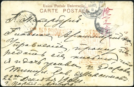 Stamp of Russia » Russo-Japanese War 1905 Japanese card sent by a government clerk capt