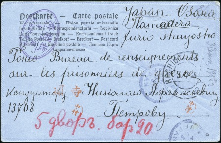 Stamp of Russia » Russo-Japanese War 1905 Two postcards sent from Kronshstadt to Russia