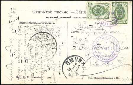 Stamp of Russia » Russo-Japanese War 1905 Mukden viewcard to Gmunden (arrival 14 ++ 05 